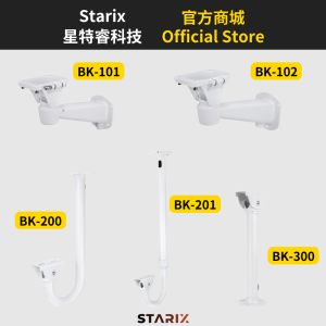攝影機支架、BK-101、BK-102、BK-200、BK-201、BK-300、AETEK支架、監控安裝支架、可調式支架
