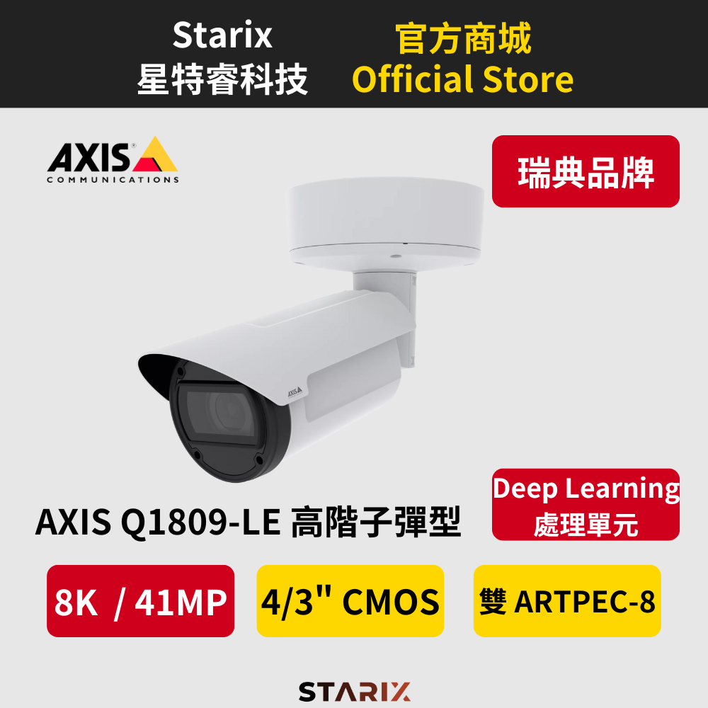 戶外全天候 IP67 IK10 防護設計