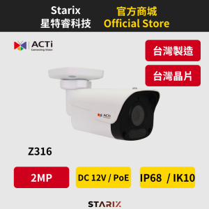 ACTi Z316、IP66、IK10、網路攝影機、迷你子彈型監控、AI 分析攝影機、防水防破壞監控、2MP IP Camera