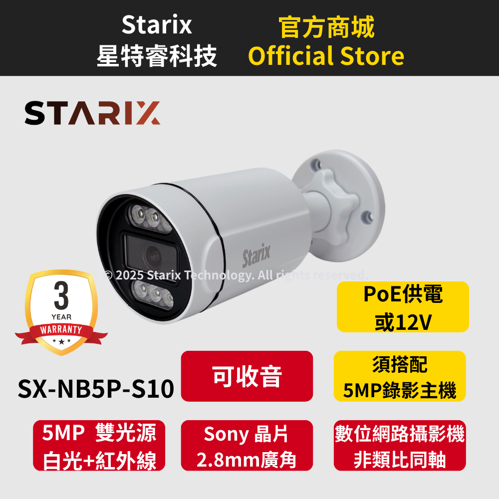 Starix SX-NB5P-S10 主視覺