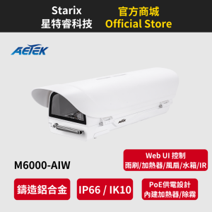AETEK M6000-AIW、AI 攝影機保護罩、PoE 雨刷控制、防水防撞外殼、Web UI 控制防護罩