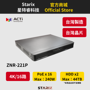 ACTi ZNR-221P、16路 NVR、16路 PoE 錄影主機、企業監控儲存、4K NVR、嵌入式 Linux NVR