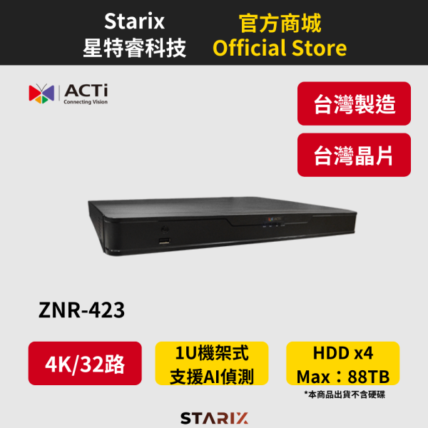 ACTi ZNR-423 32路網路錄影機 4Bay機架式NVR 高頻寬NVR主機 HTTPS安全錄影設備 H.265影像儲存 雙Gigabit乙太網路 專業監控錄影主機 嵌入式Linux NVR 多語系NVR系統