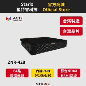 ACTi ZNR-429、64路 NVR、AI 錄影機、RAID 網路影像儲存、NDAA 認證錄影機、UL 安規錄影主機、BSMI認證